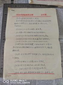 1958年，承德专员公署，历史问题结论