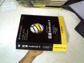 精通Android 3          ..