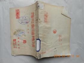 32292《语法修辞讲话》（第二讲 词汇）馆藏