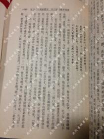 95年8月一版一印《金瓶梅词话校注》全4册带原函套锦盒，仅发行了3000套，删2500字左右，冯其庸顾问，白维国、卜健校注，岳麓书社出版，上海地区可当面交易