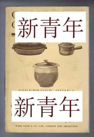 稀缺， 《砂锅烹饪， ,中国和陶器 》   约1930年出版