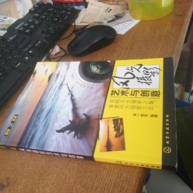 摄影圣典：风光摄影艺术与创意