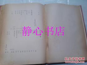 日本日文原版书昭和文学全集38岛木健作 冈本かの子集 岛木健作/冈本かの子著 角川书店 精装大32开 400页 昭和29年初版发行