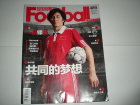 足球周刊 2011年总第489期  李玮锋
