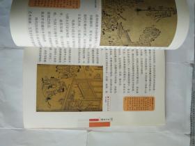 咫尺之美：扇面书画与民间版画