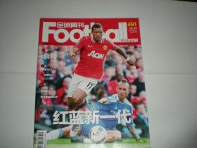 足球周刊 2011年总第491期    纳尼 曼联