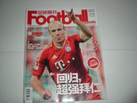 足球周刊 2011年总第492期   罗本 拜仁慕尼黑