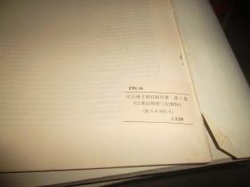 化石孢子和花粉目录 1-40 卷 40本 加1-30卷索引三本 共43本  外文版 从1957年到1976年