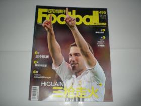 足球周刊 2011年总第495期  伊瓜因 皇家马德里