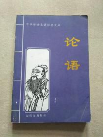 闲情偶寄（上下）