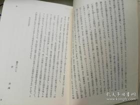 小泉信三全集第一卷 第十七回配本  日文原版书 小泉信三著 株式会社文艺春秋