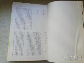 现代日本文学大系97现代评论集  谷川徹三著  筑摩书房  日文原版书