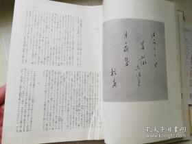 现代日本文學大系 15 德田秋聲集  筑摩書房 日文原版  昭和四十五年