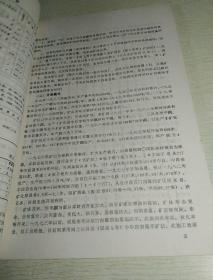 矿产探釆验证与总结，1983.年，3