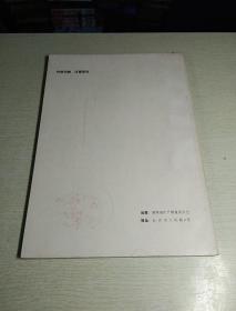 矿产探釆验证与总结，1983.年，3