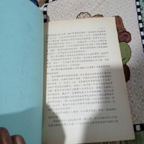 其微书法论文集(一)初稿 (16开油印本83页)