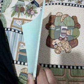 其微书法论文集(一)初稿 (16开油印本83页)