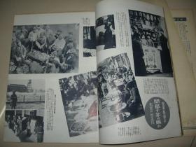 1938年《世界画报》第七辑山东战线 青岛 胶州湾 曲阜 济宁 博山 济南 北京 天津 南京 上海 杭州 西湖