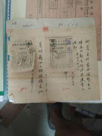 1953年挂号单剧，两份贴在一块，中央建筑工程部字样，负责人签名背面盖有私章