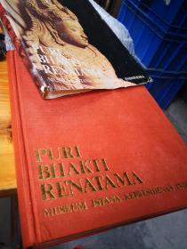 一本值得收藏的有关西域文化的好书，puri bhakti renatama普里·巴克提·雷纳塔马