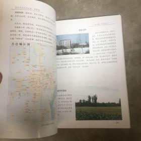 昌邑乡村文史大观 奎聚卷(昌邑文史资料第二十四辑)