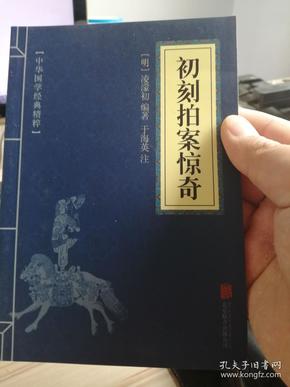 喻世明言、警世通言、醒世恒言、初刻拍案惊奇、二刻拍案惊奇（五册）