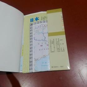 日本地图==（中外对照）【新】
