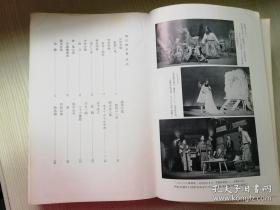 现代戏曲集 现代日本文学全集92 定本限定版  秋田雨雀著  日文原版书