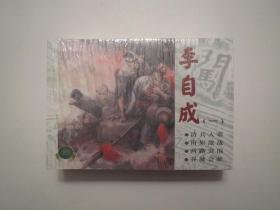 精品百种《李自成》7辑全27册，此套为真正头版头印，线装本(区别于后期的盒装)，保存最初又脆又硬塑封膜。27册崭新雪白颜色统一，每一辑目录卡、每一册经过挑选，封面封底书脊崭新板硬八角尖，无磕碰无折痕无瑕疵，全网独一无二。上美2001年3月一版一印