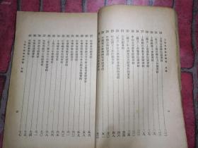 孔网孤本1934年《上海各图书馆概览》包含民国上海各大学图书馆信息