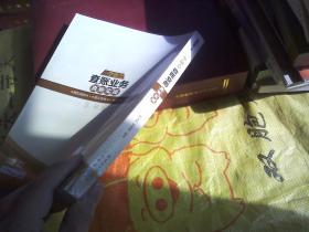 一学就会查账业务真账实操