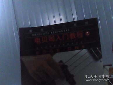 电贝司入门教程1（电贝司、木贝司均适用）
