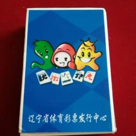 快乐扑克，牌未用
