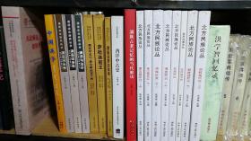 两世罕王传努尔哈赤罕王传～满族口头遗产传统说部丛书