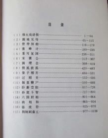 东周故事精选连环画 老版东周故事精选连环画17册合集 32开精装本一版一印