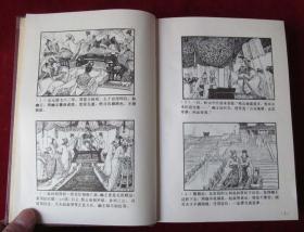 东周故事精选连环画 老版东周故事精选连环画17册合集 32开精装本一版一印