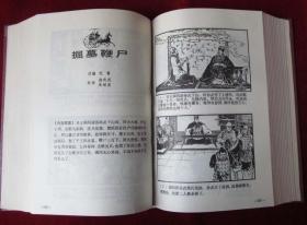 东周故事精选连环画 老版东周故事精选连环画17册合集 32开精装本一版一印