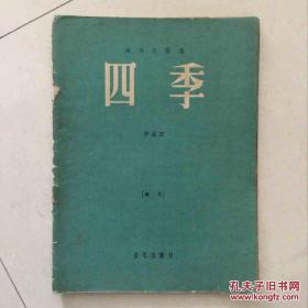 四季 柴可夫斯基 作品37