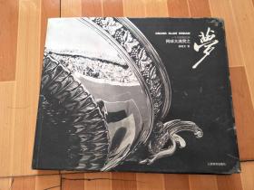 一个中国摄影师网球大满贯之梦