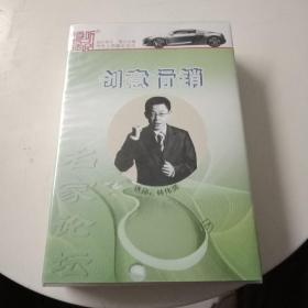 家佳听书馆出品 创意行销（内附12光盘）