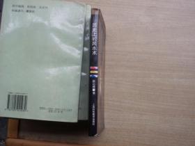 历史上的风水术