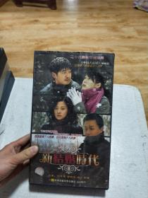 二十六集都市情感剧 新结婚时代