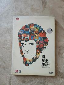 DVD 周星驰西游记系列 大话西游