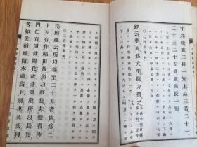 1878年和刻《佛制比丘六物图述义》两册全