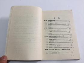 不分明拓扑空间引论 【稀缺版本，89年一版一印，印数仅印800册，馆藏，品如图】