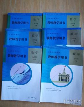 义务教育教科书教师教学用书. 数学. 七年级. 上册