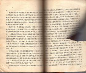 《狼牙山五壮士》【有水渍，第81页有撕裂。品如图】