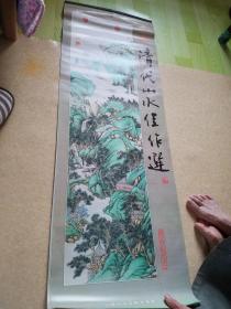 清代山水佳作选 2000年挂历【约100cmX38cm】13张全（0089）