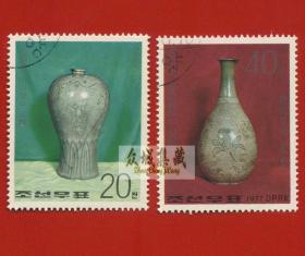 外国 盖销邮票 朝鲜1977年 古代瓷器 古董2枚