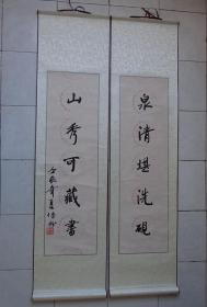 【保真】名家书画---江苏---陈信（书法对联作品）｛可商议交流｝.